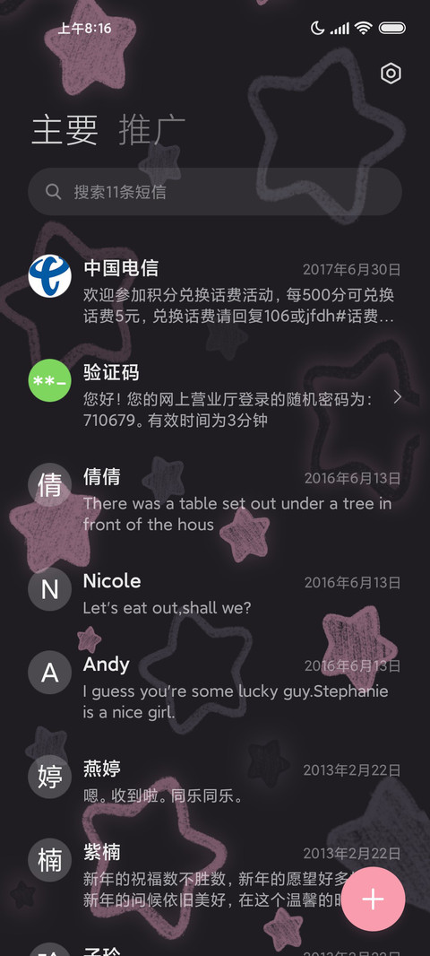 Pro16闪亮之星 screenshot
