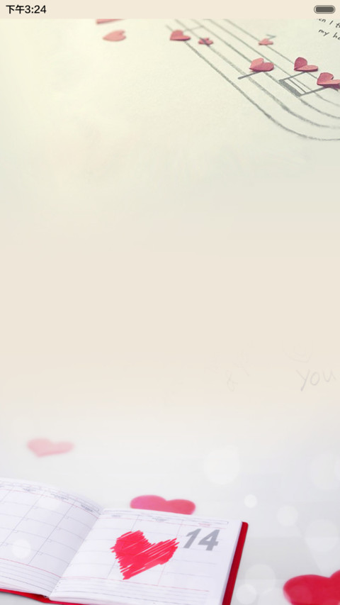 心之恋曲（唯美+全图标） screenshot