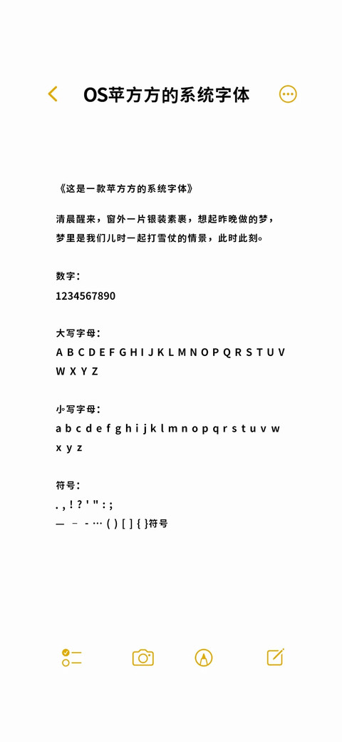 OS苹方方的系统字体 screenshot