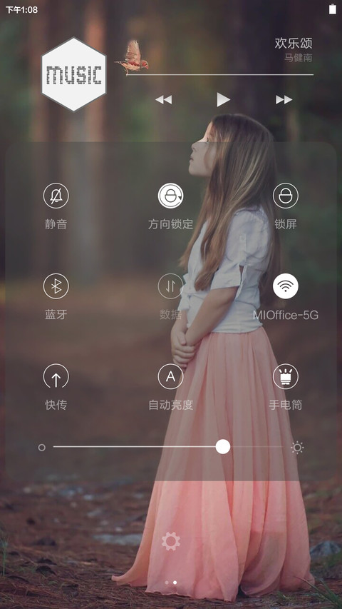 小情调【好评加群送收费主题】 screenshot