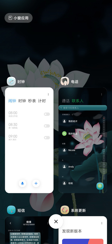 咏荷 screenshot