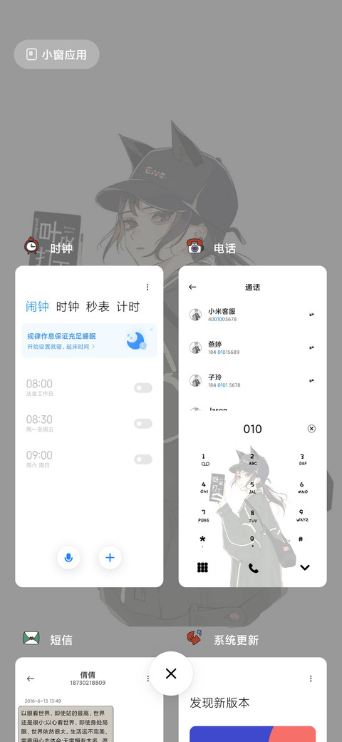 早安打工人 screenshot