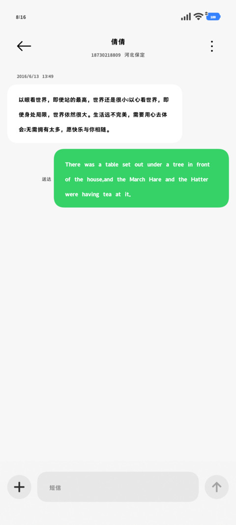 特粗繁体适配键盘55 screenshot