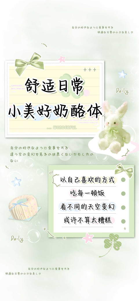 舒适日常小美好手书 screenshot