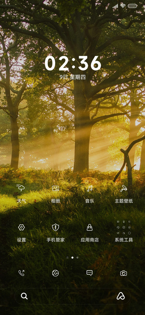 绿光轻拂简约 screenshot