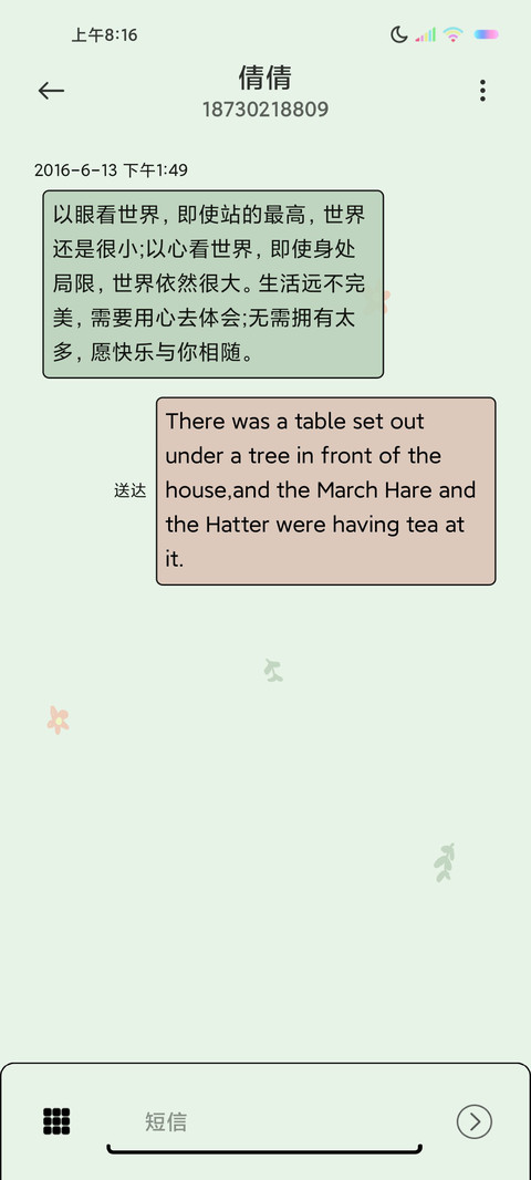 双屏治愈起风了 screenshot