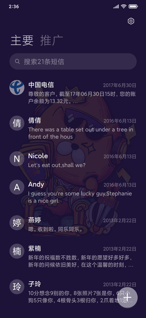 星座狗之人气旺 screenshot