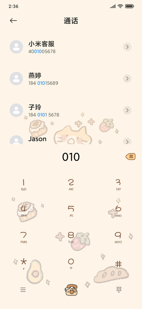 烘焙猫咪图鉴 screenshot
