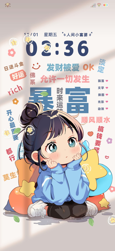 光影开心最重要 screenshot