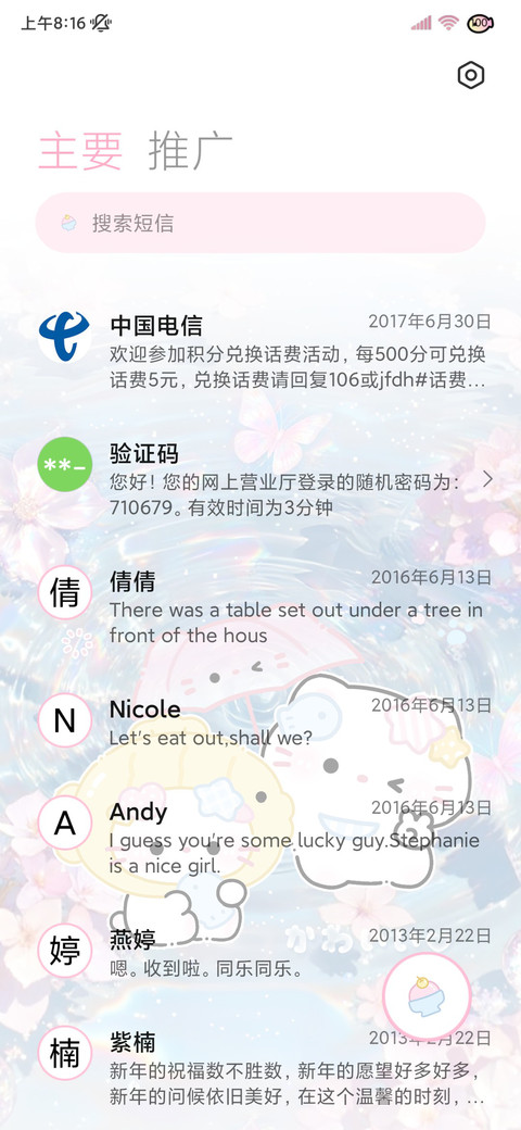 水波纹可爱小猫署名 screenshot