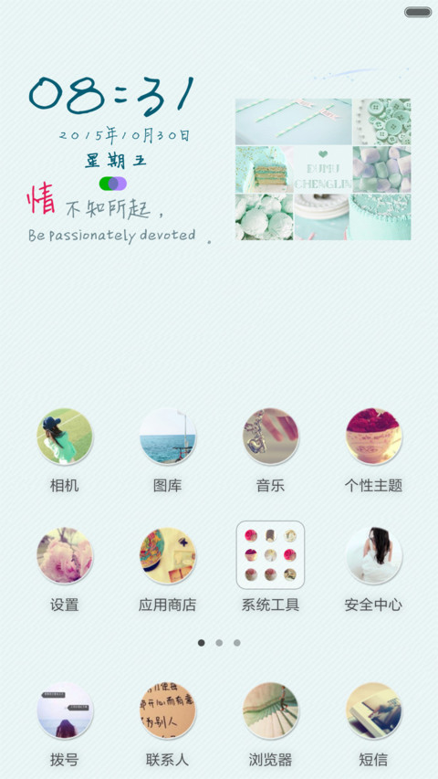 【标准版】向来缘浅，奈何情深（全图标） screenshot
