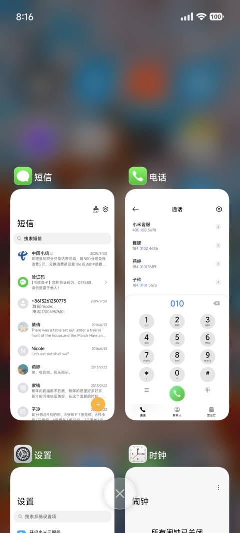 追光OS screenshot