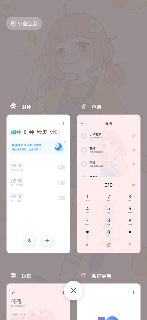 煎蛋少女 screenshot