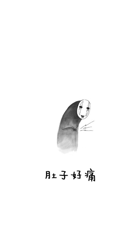 卡通可爱无脸男文字 screenshot