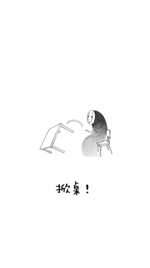 卡通可爱无脸男文字 screenshot