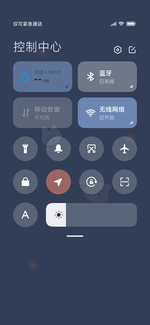 可爱文字切换 screenshot