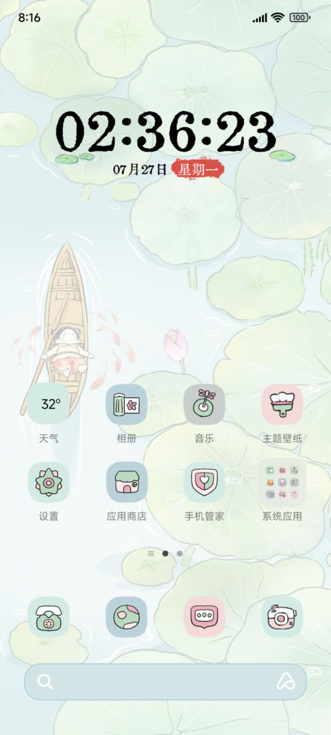 国风 一叶青荷 screenshot