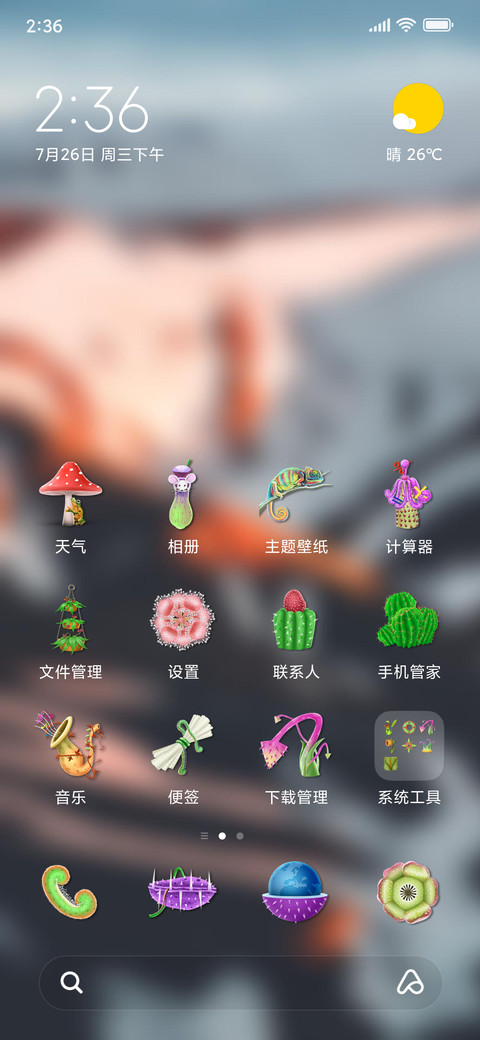 Official MIUI Theme_80 screenshot