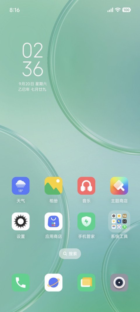 绿玻璃 screenshot