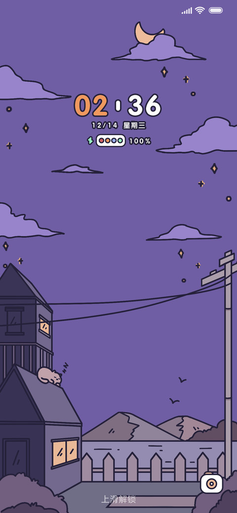 紫色月夜 screenshot