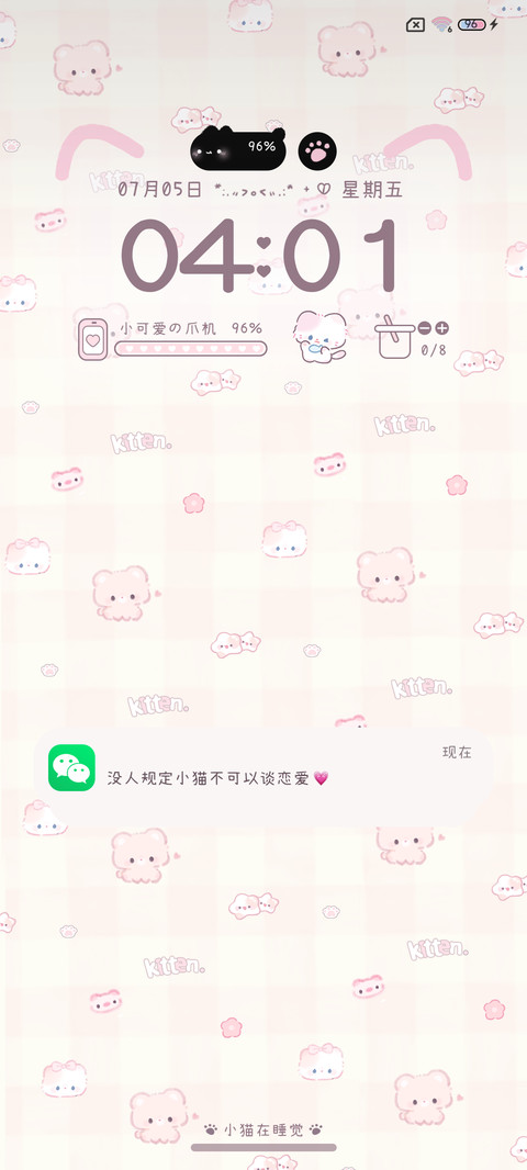 DIY平铺软萌小猫 screenshot