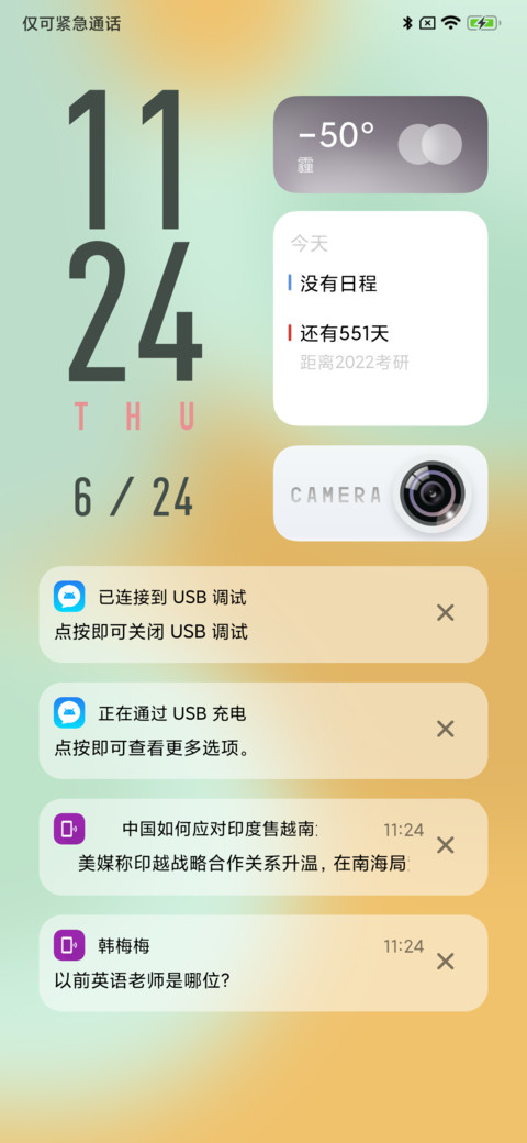 奥力给 screenshot