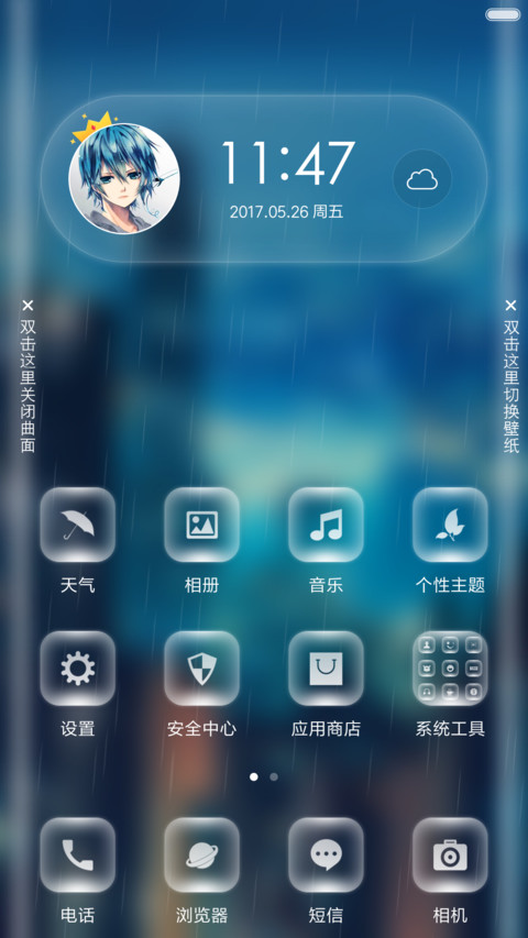 华灯初上 screenshot
