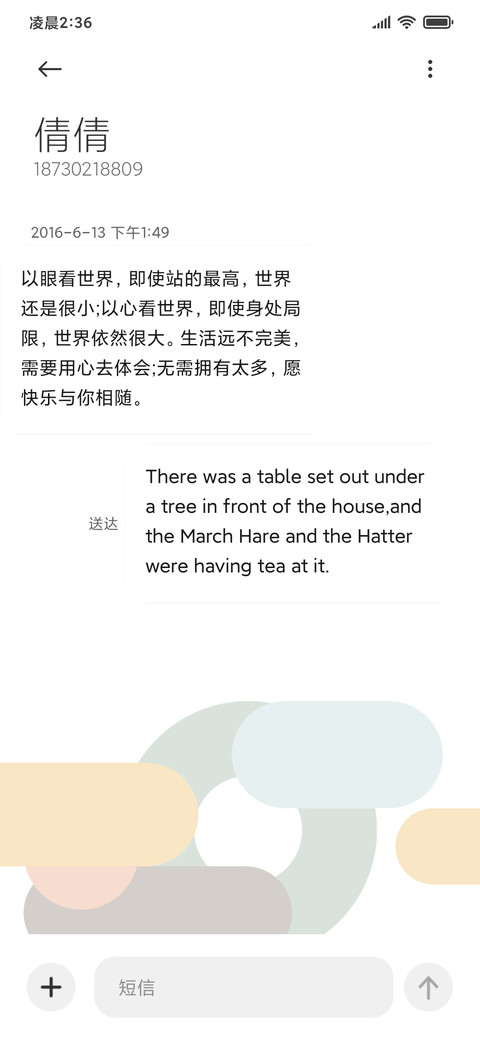 几何圆点 screenshot