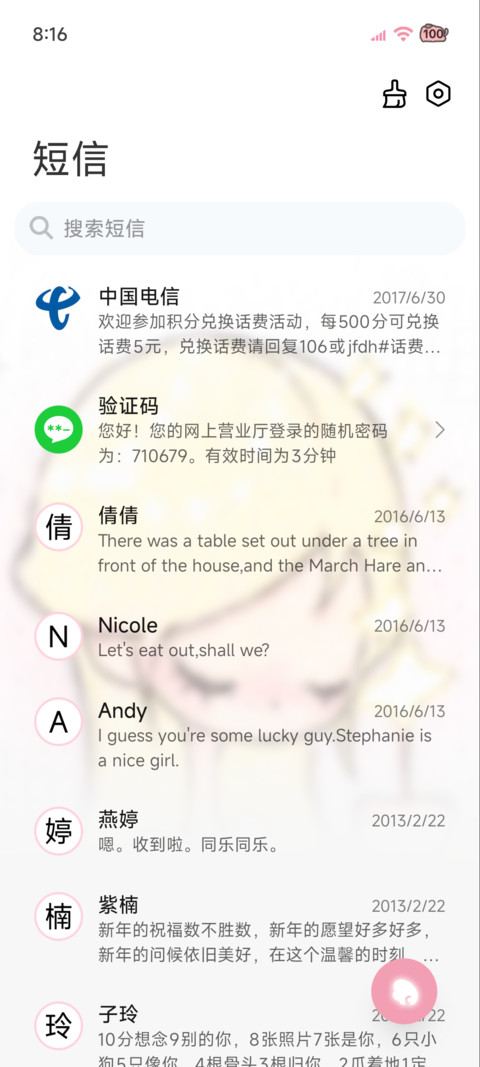 许愿天使降临 screenshot