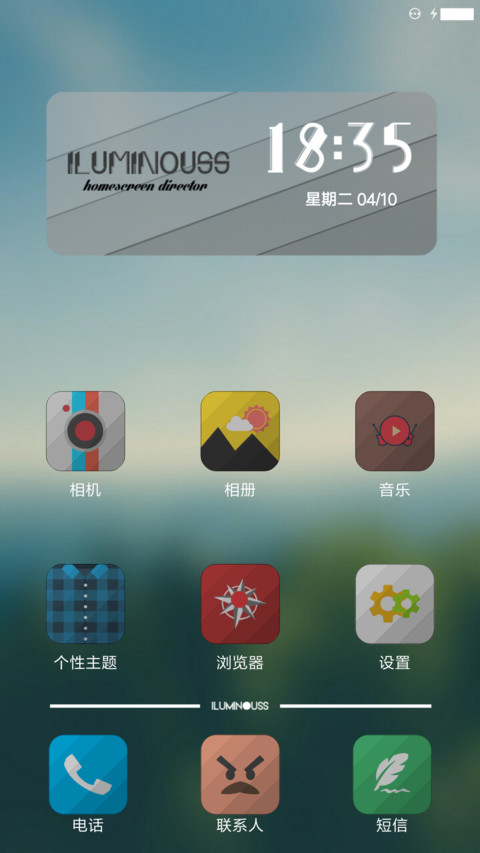 Flip Sima v8 screenshot