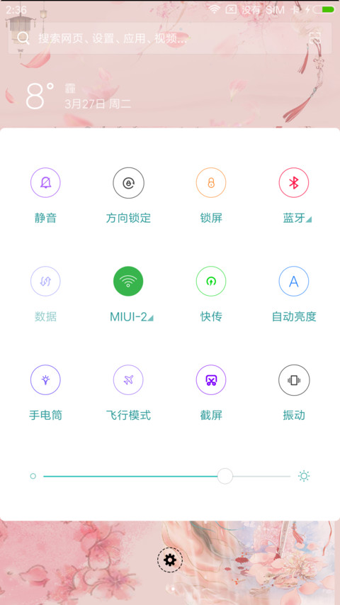 半世琉璃半世妖 screenshot