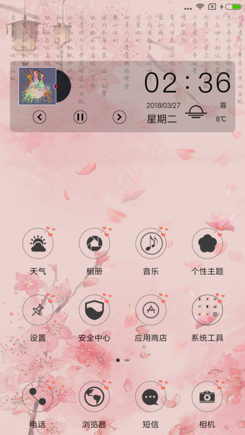 半世琉璃半世妖 screenshot
