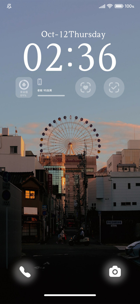 日落人海 screenshot