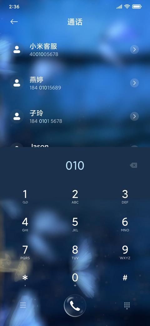 梦幻蝶 screenshot