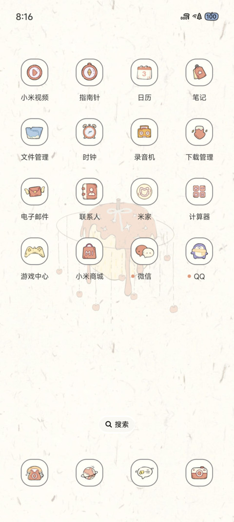 红苹果味星动 screenshot