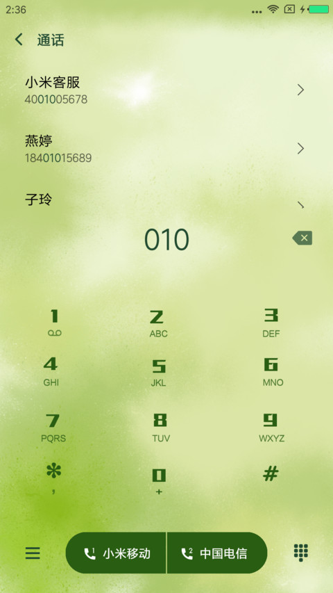 似是故人来 screenshot