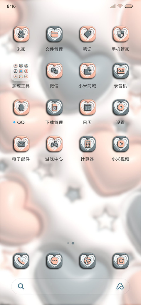 换图 爱心膨胀 screenshot
