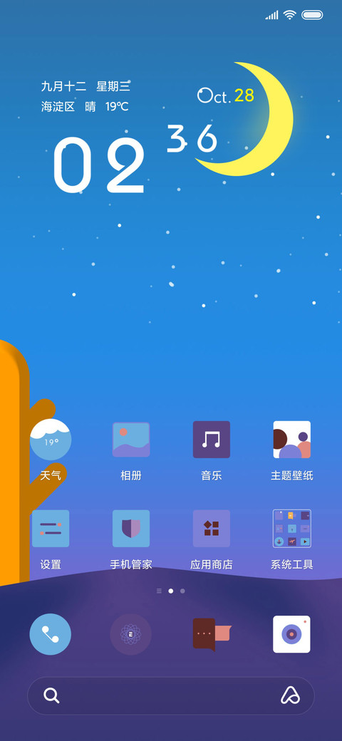 夜色一瞥 screenshot