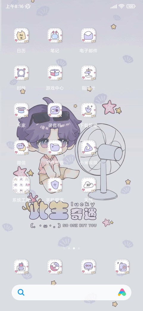 深空恋人此生奇遇 screenshot