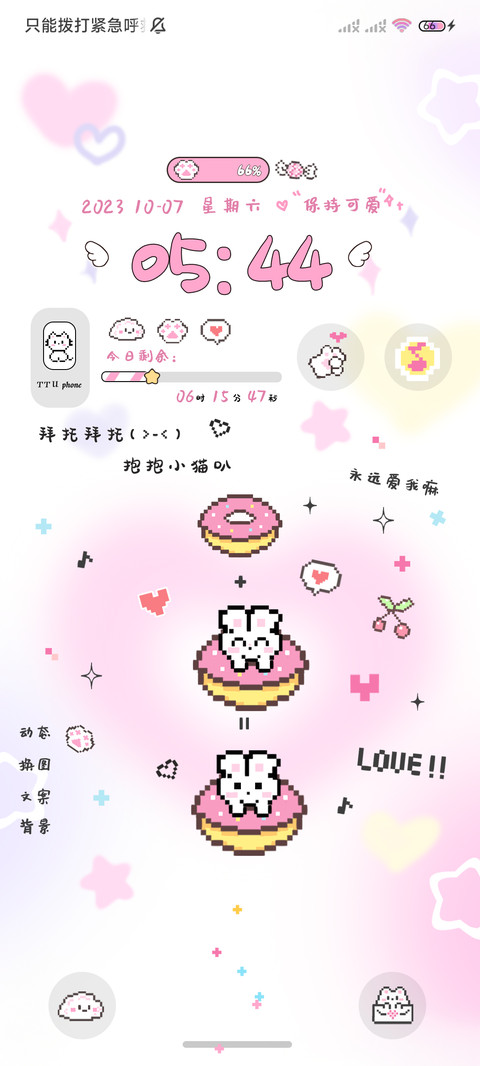 像素宠物萌萌可爱多 screenshot