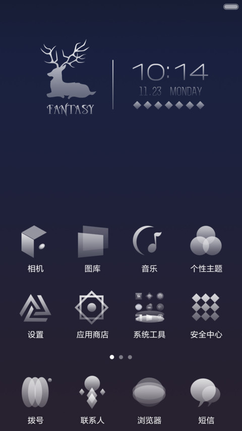【限时低价】fantasy（重力感应） screenshot