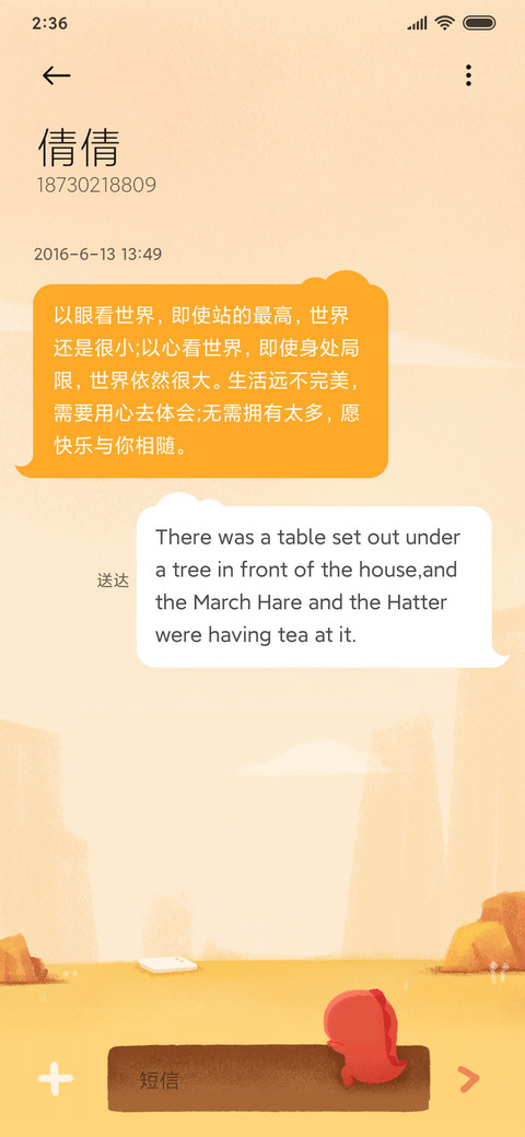 奇妙森林物语 screenshot