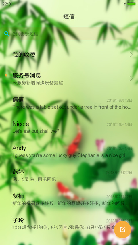 唯美竹子 screenshot