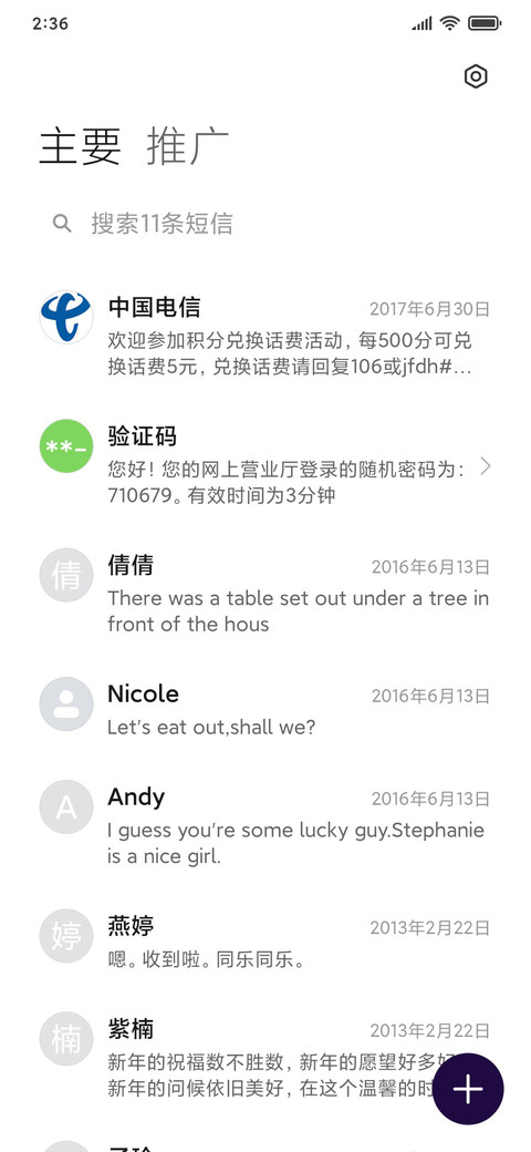 至尚 screenshot