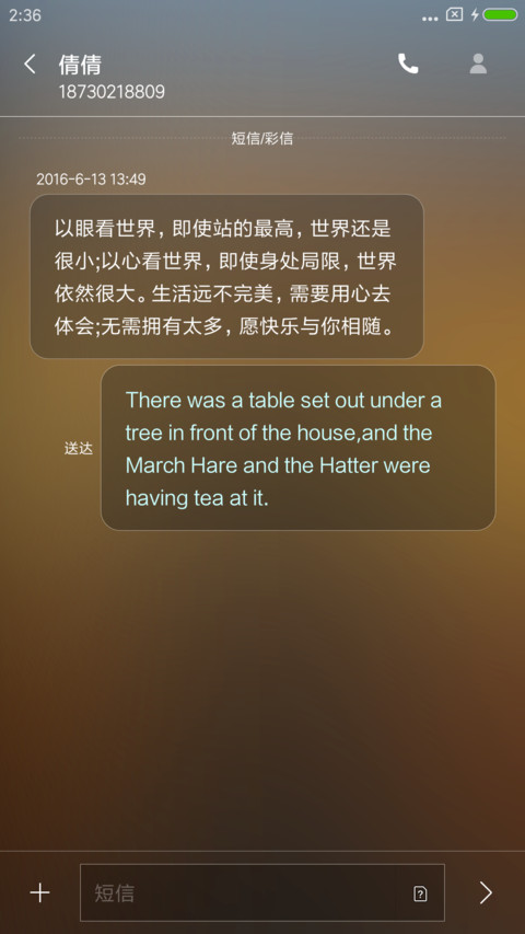 夕阳中期盼 screenshot