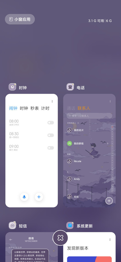 浮世绘 魔女计划 screenshot