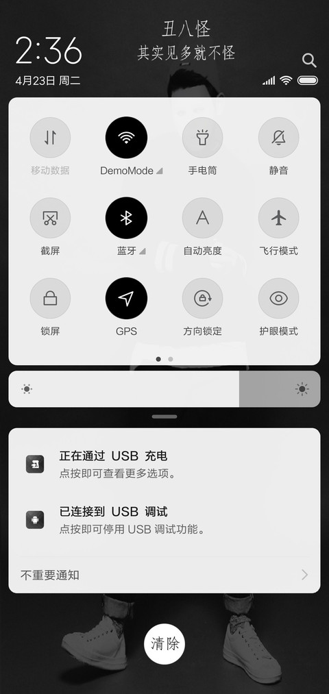 《丑八怪》 screenshot