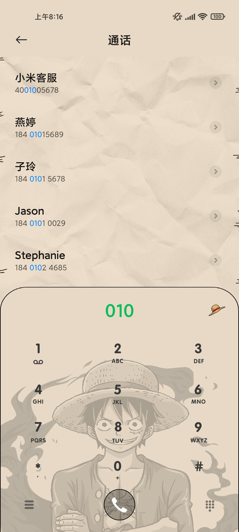 航海王 永远的羁绊 screenshot