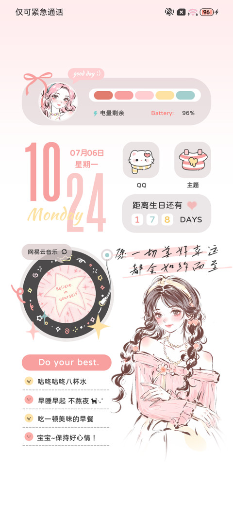 涂鸦女孩 元气满满 screenshot