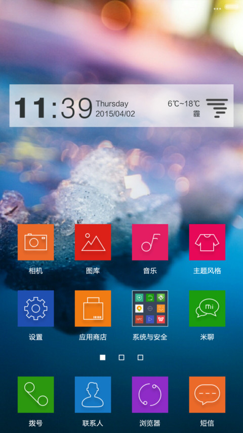 8plus style(密码锁屏+超级锁屏+超级自由桌面) screenshot